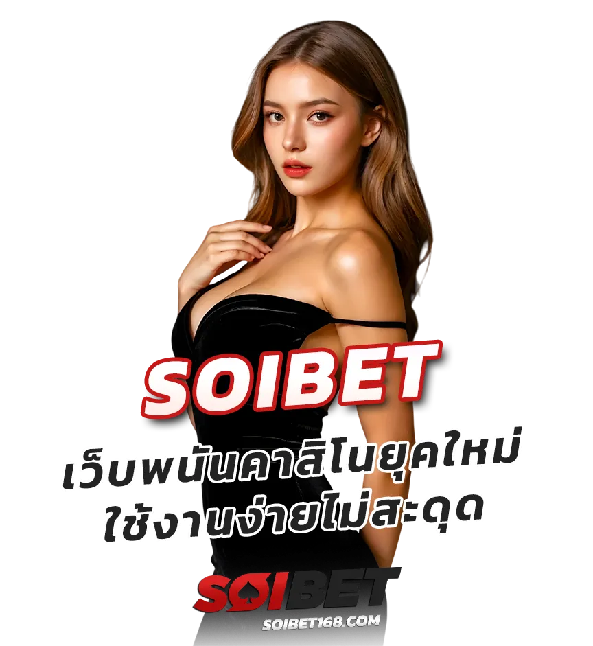soibet